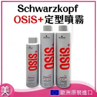 在飛比找momo購物網優惠-【Schwarzkopf 施華蔻】OSIS+ 500ML 超