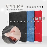 威力家 VXTRA 2020 iPad Pro 11吋 帆布紋 筆槽矽膠軟邊三折保護套 平板皮套 立架 支架 書本套