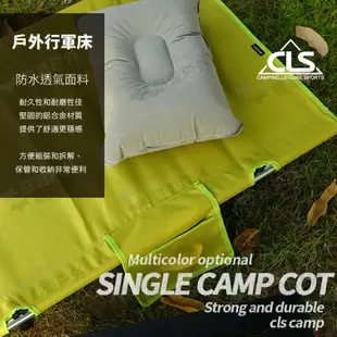 【CLS】韓國 行軍床 7075航太鋁合金 折疊床 露營床 單人床 折疊床 摺疊 躺椅 露營 居家 悠遊戶外