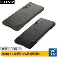 在飛比找蝦皮商城優惠-Sony Xperia 1 V (XQZ-CBDQ) 專用可