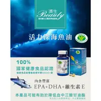 在飛比找蝦皮購物優惠-📢濟生MIT🐟活力深海 魚油 膠囊 120粒📢保健食品💖免運