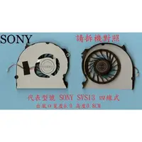 在飛比找蝦皮購物優惠-SONY 索尼 VAIO SVS13P SVS131A11T