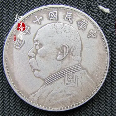 銀元銀幣收藏中華民國二十一年孫中山帆船銀元上三鳥保真銀銀圓| 協貿