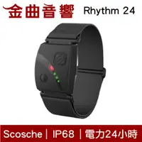 在飛比找蝦皮商城優惠-Scosche Rhythm 24 運動手臂式心跳帶 電力2