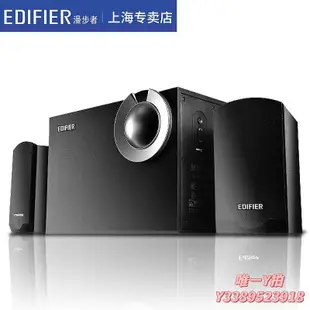 電腦喇叭edifier漫步者音箱2.1家用筆記本臺式電腦音響喇叭低音炮重低音桌面多媒體臺式機usb r101v r201