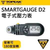 在飛比找Yahoo奇摩購物中心優惠-SMARTGAUGE D2電子式壓力表