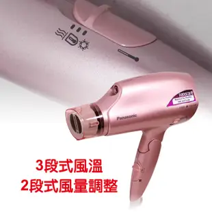 【∼吹髮護髮 深層滋潤∼特價↘$2590】《B2C家電館》【Panasonic國際∼奈米水離子吹風機】 EH-NA32