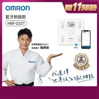 在飛比找momo購物網優惠-【OMRON 歐姆龍】藍牙傳輸電子體重計體脂計 HBF-22