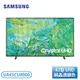 『現貨』【不含安裝】［SAMSUNG 三星］ 43吋 Crystal 4K UHD 聯網電視 UA43CU8000XXZW