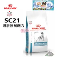 在飛比找蝦皮購物優惠-快速出貨-法國皇家Royal《犬用SC21》1.5KG / 