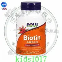 在飛比找蝦皮購物優惠-2.20Biotin 美國Now Foods生物素 Biot