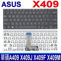 在飛比找蝦皮購物優惠-ASUS 華碩 A409 X409 繁體中文 鍵盤 X409