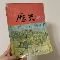 在飛比找蝦皮購物優惠-歷史（臺灣史）、東大圖書公司、陳鴻圖編著