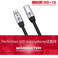 在飛比找Yahoo!奇摩拍賣優惠-MONSTER/魔聲 PERFORMER 600專業話筒卡農