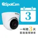 【spotcam】TC1 + 一年期3天雲端錄影組 2K商用球型網路攝影機/監視器 IP CAM(四分割│免費雲端│雙頻)