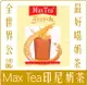 《 Chara 微百貨 》 印尼 MAX TEA 奶茶 拉茶 單包 25g 散裝 賣場 印尼奶茶 團購 批發