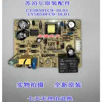 在飛比找蝦皮購物優惠-蘇泊爾電壓力鍋主板電源板CYSB50YC9 -10060YC
