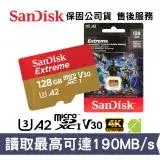 在飛比找遠傳friDay購物精選優惠-SanDisk Extreme 128GB 行動裝置電玩記憶