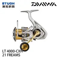 在飛比找漁拓釣具優惠-DAIWA 21 FREAMS LT 4000-CXH [紡