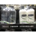 🛍好市多COSTCO 代購 TRESEMME深層清潔洗髮乳 蘆薈滋潤護髮乳