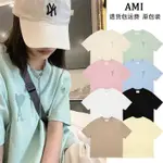 【批發價】高品質AMI24SS春季經典款刺繡馬卡龍愛心短袖情侶寬鬆男女百搭T恤