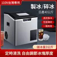 在飛比找PChome24h購物優惠-【集集客】 全自動製冰機 碎冰機 可接桶裝水 自來水管道