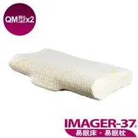 在飛比找PChome24h購物優惠-IMAGER-37 易眠枕 易眠枕QM型一對