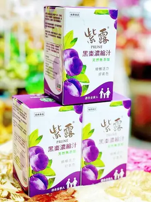 紫露 黑棗濃縮汁 棗精 (330g/罐)
