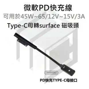 R.C - 微軟 PD 充電線 Surface 1.8米編織線 pro 3 4 5 6 7 8 充電線 65W 15V