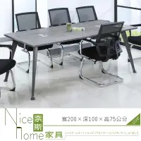 在飛比找松果購物優惠-《奈斯家具Nice》148-7-HA 6.6尺會議桌【須樓層