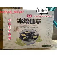 在飛比找蝦皮購物優惠-愛之味冰燒仙草340g「現貨」(可刷卡）1盒/12瓶裝（任2