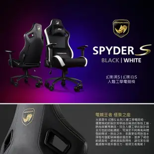 【MARSRHINO 火星犀牛】SPYDER S 人體工學電競椅