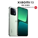 《星悅優品》🔥正品放心購小米 XIAOMI 13 6.36吋智慧型手機 官方保固