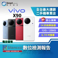 在飛比找創宇通訊優惠-【福利品│國際版】Vivo X90 12+256GB 6.7