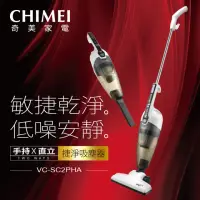 在飛比找momo購物網優惠-【CHIMEI 奇美】手持直立兩用捷淨吸塵器(VC-SC2P