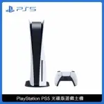 PLAYSTATION PS5 光碟版遊戲主機 2022 CFI-1218A01