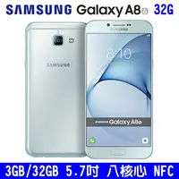 在飛比找蝦皮購物優惠-SAMSUNG Galaxy A8 2016 3+32GB 