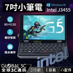 Win10 迷你 7吋小筆電 Intel-J3455 四核 8+512G 觸控螢幕 隨身攜帶【APP下單9%點數回饋】