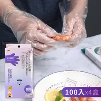 在飛比找momo購物網優惠-【食品手套】一次性手套盒裝100入_X4盒(拋棄式手套 食品