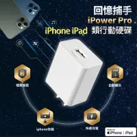 在飛比找Yahoo奇摩購物中心優惠-回憶捕手iPower Pro+ SAMSUNG 128G -