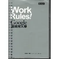 在飛比找蝦皮購物優惠-5D 2016年1版六次印行《Work Rules！Goog