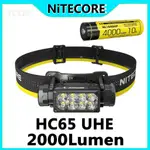 NITECORE HC65 UHE 2000流明三光源大燈照明距離222米