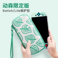 在飛比找Yahoo!奇摩拍賣優惠-【熱賣下殺價】switch 動物之森 收納包 任天堂 Swi