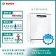 北部輕裝修方案 Bosch博世 60公分寬獨立式洗碗機 SMS6HAW10X 13人份