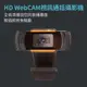 CARSCAM行車王 HD WebCAM視訊通話攝影機