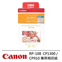 在飛比找momo購物網優惠-【Canon】2入組★RP-108 CP1000/CP910