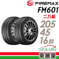在飛比找momo購物網優惠-【FIREMAX】FM601 降噪耐磨輪胎_二入組_205/