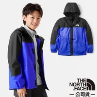 在飛比找PChome24h購物優惠-【The North Face】童 輕量防水透氣連帽休閒外套