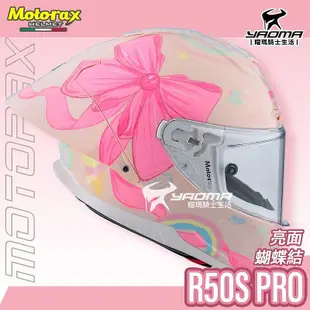 Motorax 安全帽 摩雷士 R50S PRO 蝴蝶結 粉色 亮面 大壓尾 全罩式 彩繪 藍牙耳機槽 雙D扣 耀瑪騎士