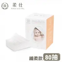 在飛比找大樹健康購物網優惠-（滿618送圍兜）【Roaze 柔仕】乾濕兩用紗布毛巾 纖柔